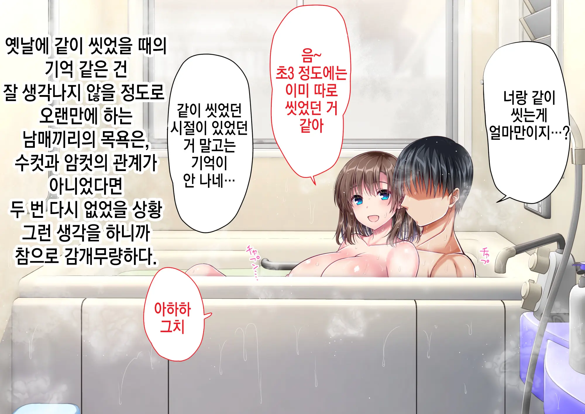JK Imouto To Jikka De Ecchi Na 1shuukan! ~Imouto To Icha Love Namahame Seikatsu~ | JK여동생과 친가에서 음란한 1주일 ~ 여동생과 꽁냥러브 노콘섹스 생활 ~